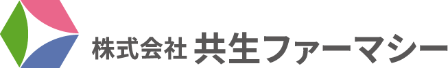 株式会社共生ファーマシー